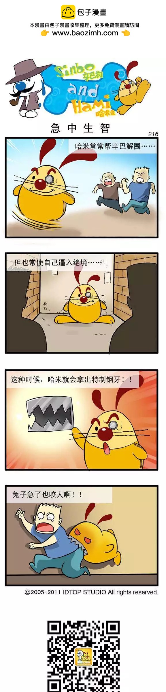 大侦探02-第33话