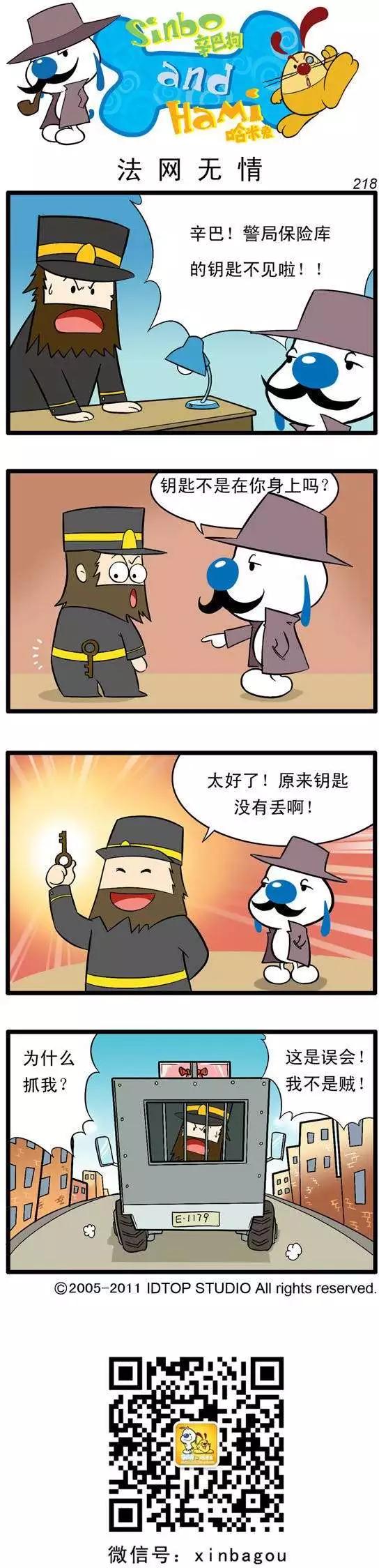 大侦探02-第33话