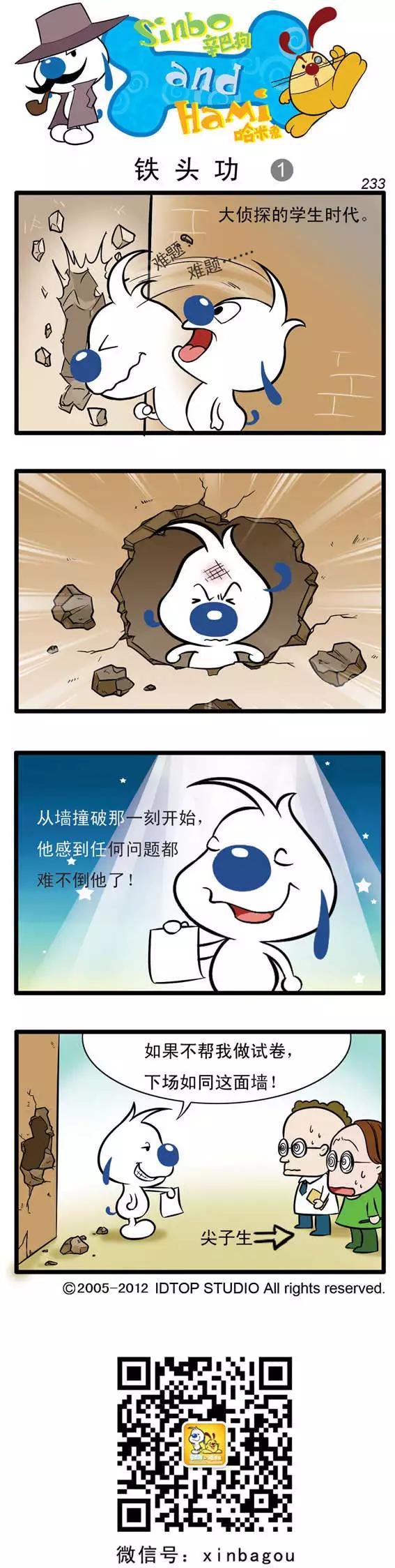 大侦探04-第35话