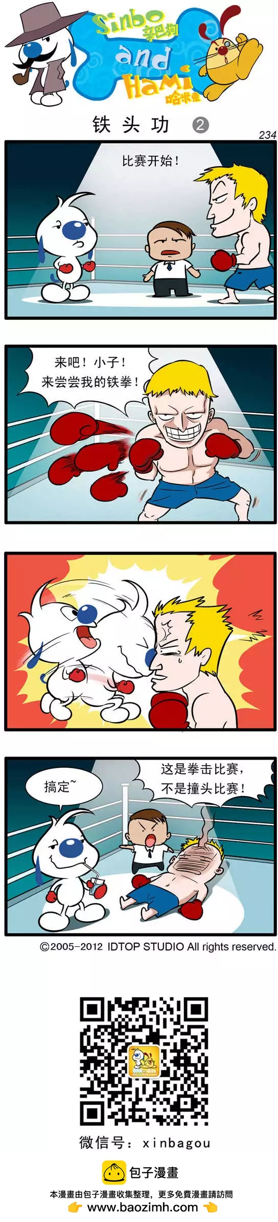 大侦探04-第35话