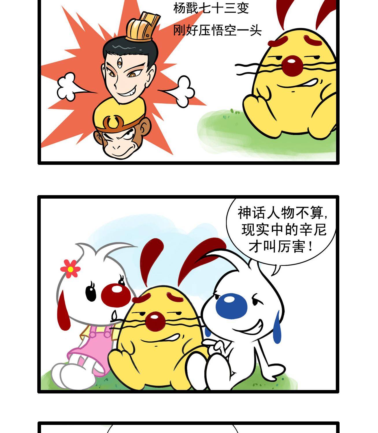 辛巴狗多格11-第27话