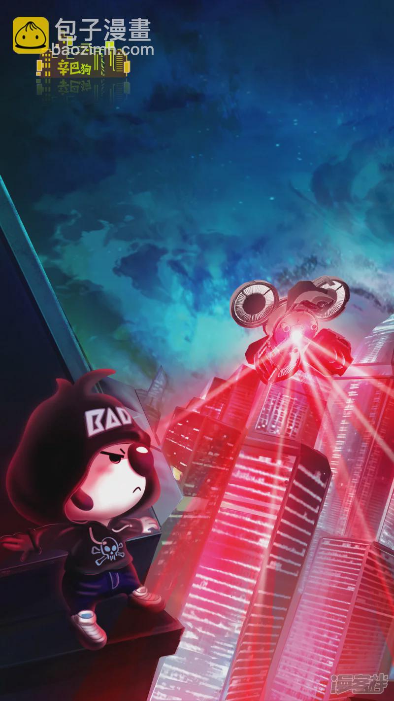 辛巴狗赛博朋克-第61话