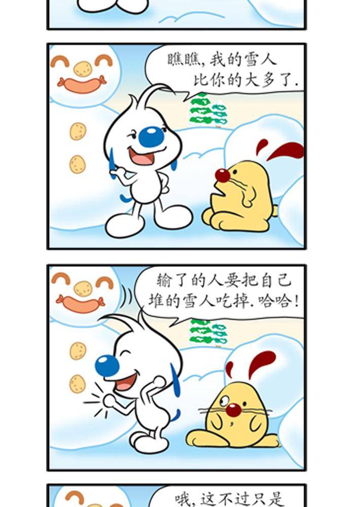 辛巴狗四格漫画 - 四格1 - 3