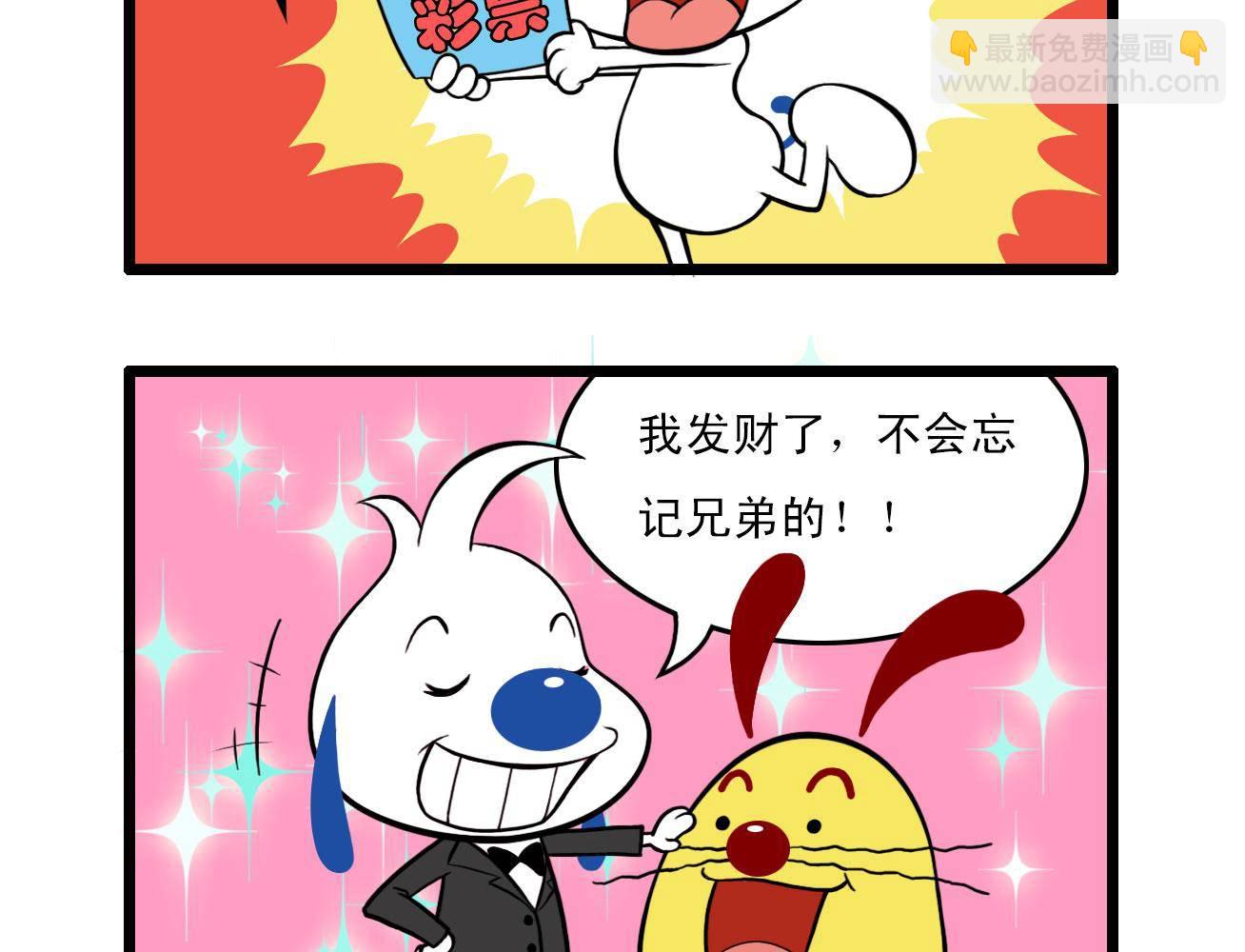 辛巴狗四格漫画 - 四格11 - 2