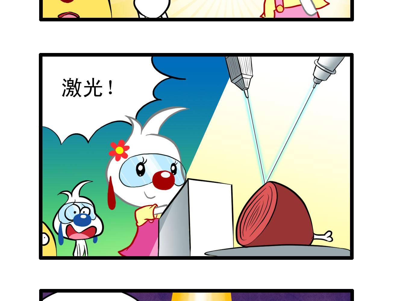 辛巴狗四格漫画 - 四格18 - 1