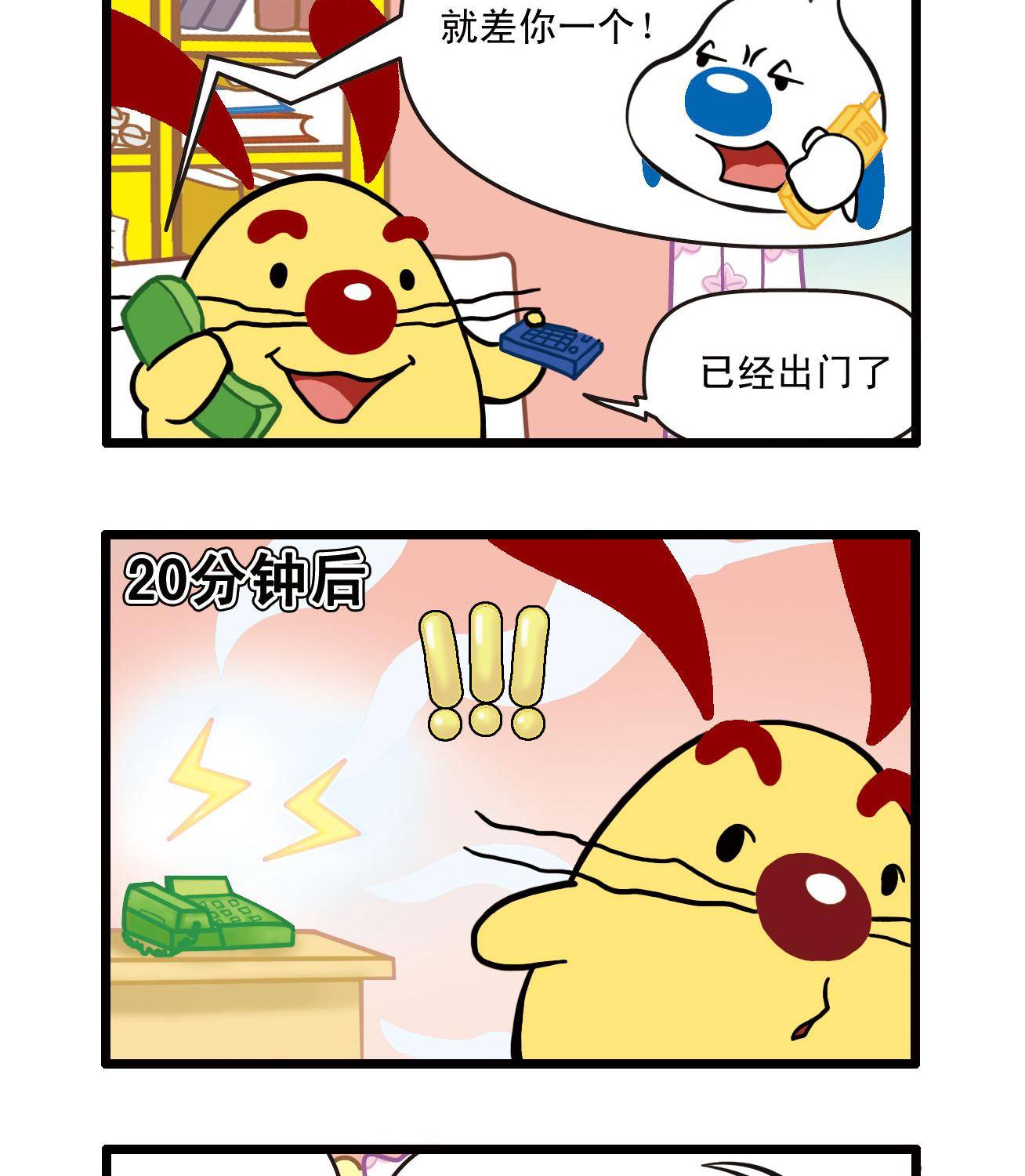 辛巴狗四格漫画 - 四格29 - 2