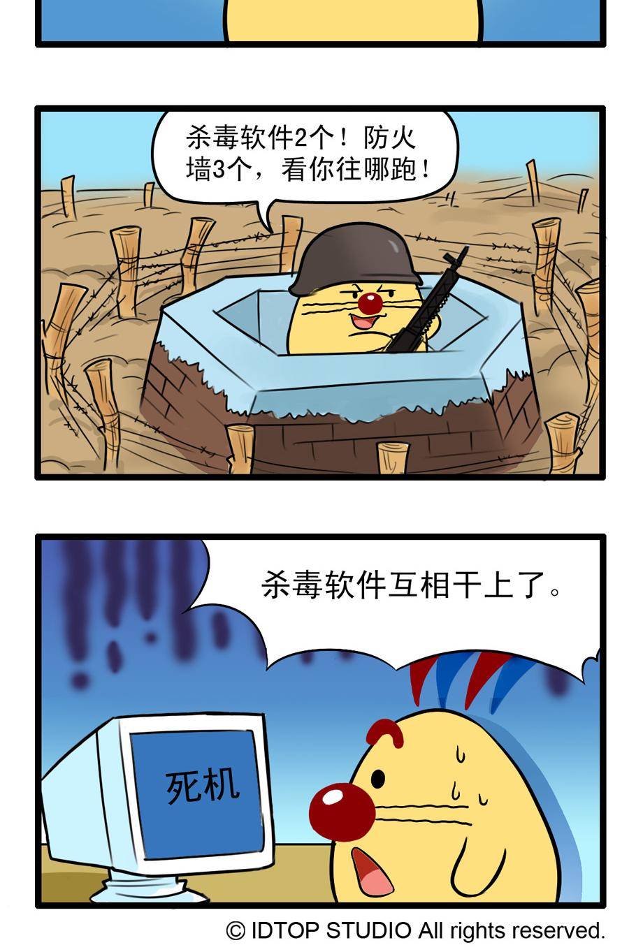 辛巴狗四格漫画 - 四格53 - 2