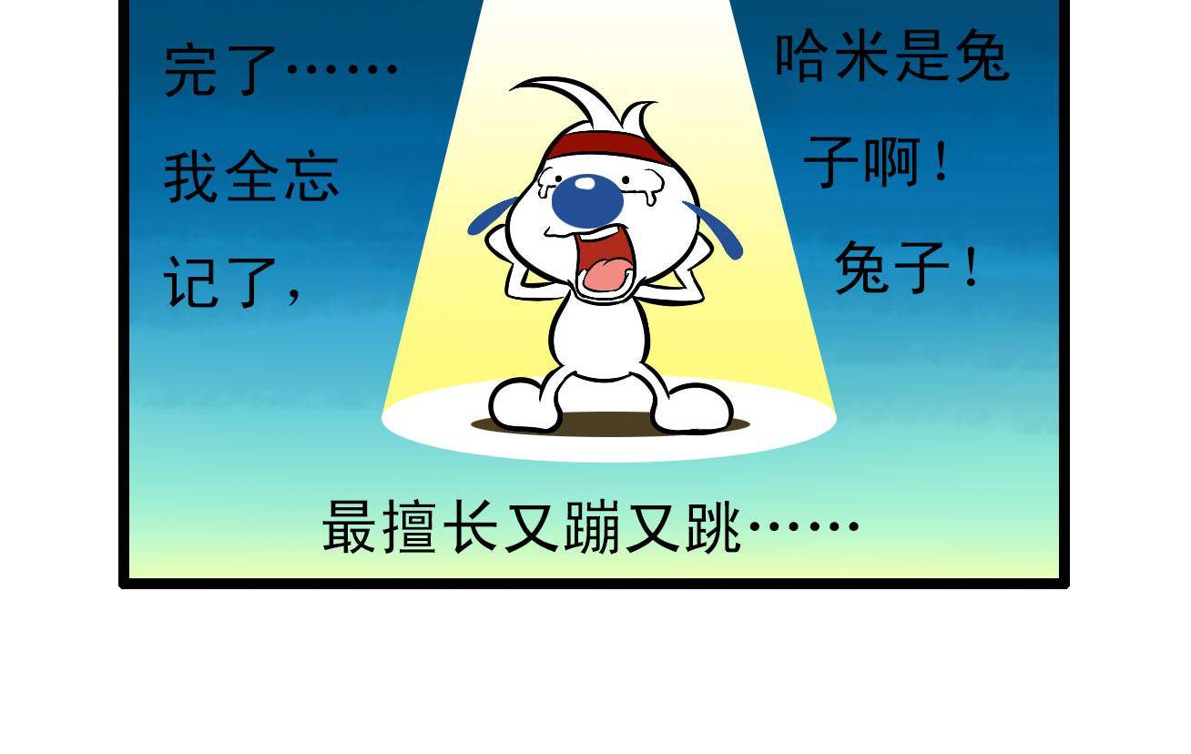 辛巴狗四格漫画 - 四格55 - 1