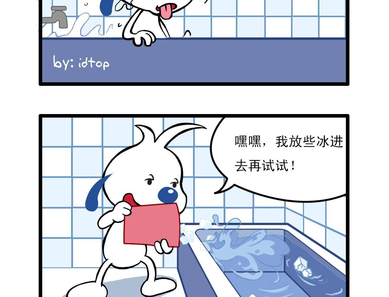 辛巴狗四格漫画 - 四格7 - 2