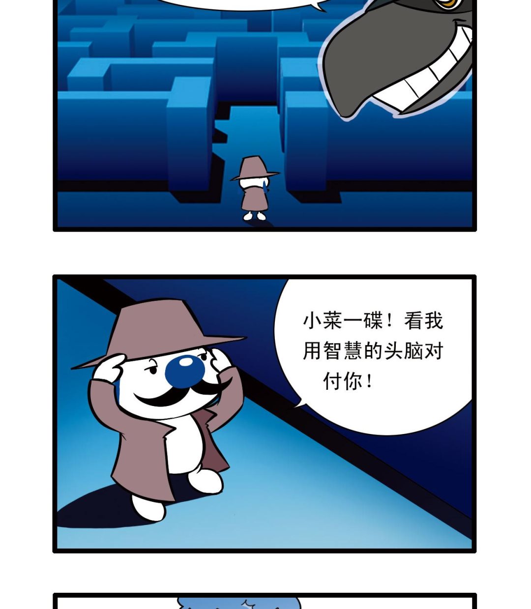辛巴狗四格漫画 - 四格67 - 1