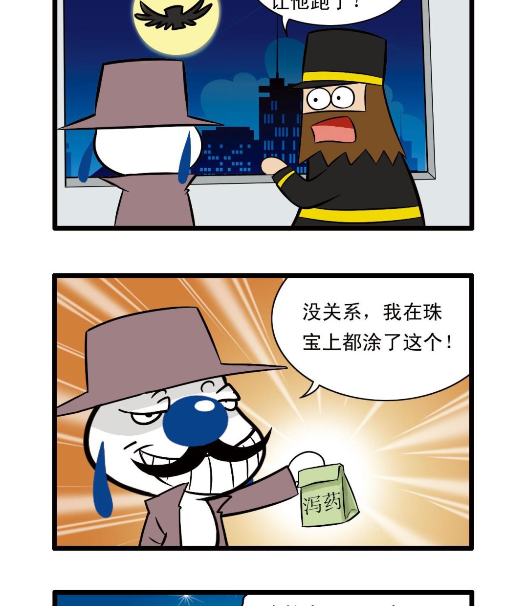 辛巴狗四格漫画 - 四格69 - 2