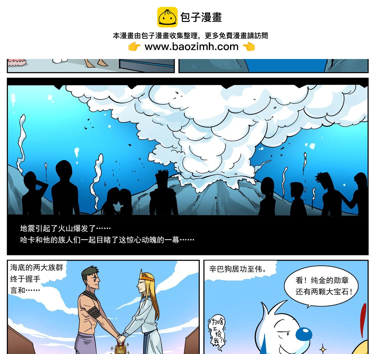 亚特兰蒂斯大冒险第十三话-第13话