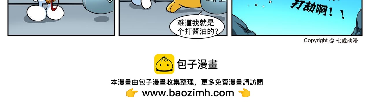 亚特兰蒂斯大冒险第十三话-第13话