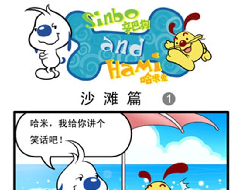 小四格漫画2-第15话