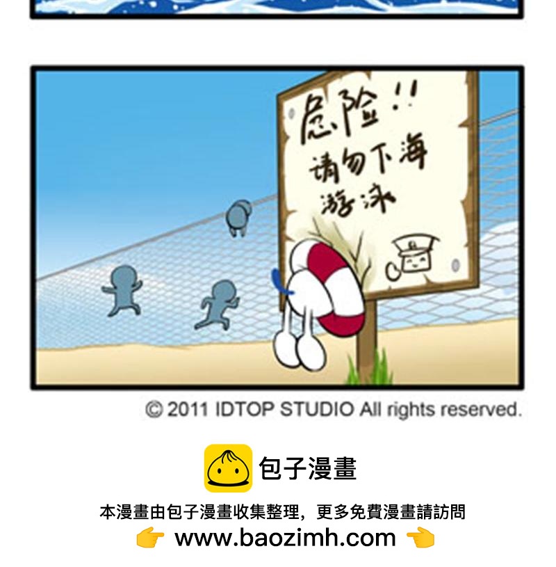 小四格漫画2-第15话