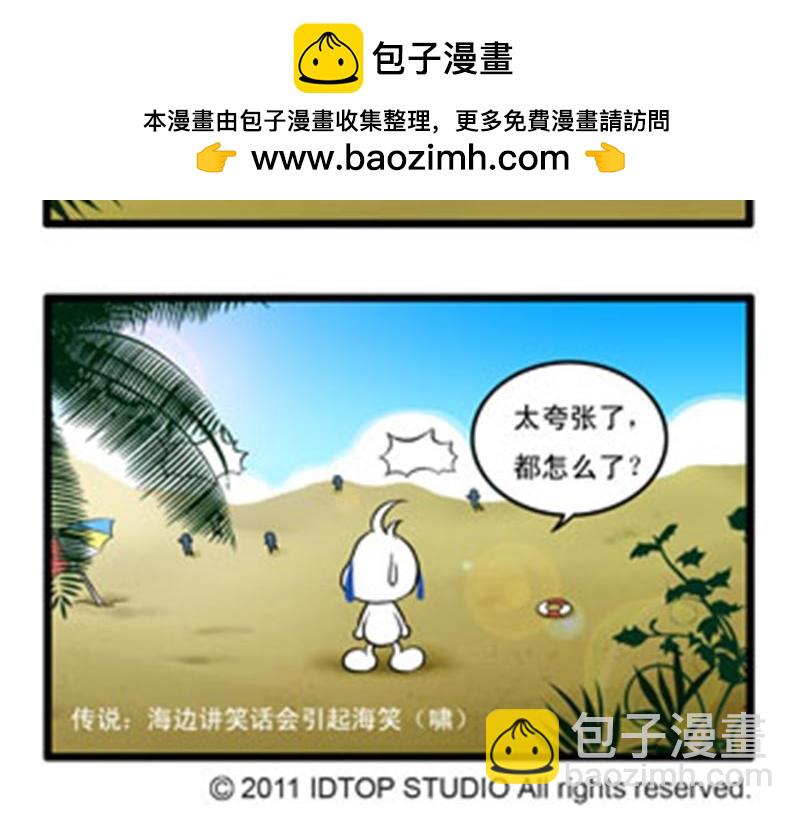 小四格漫画2-第15话