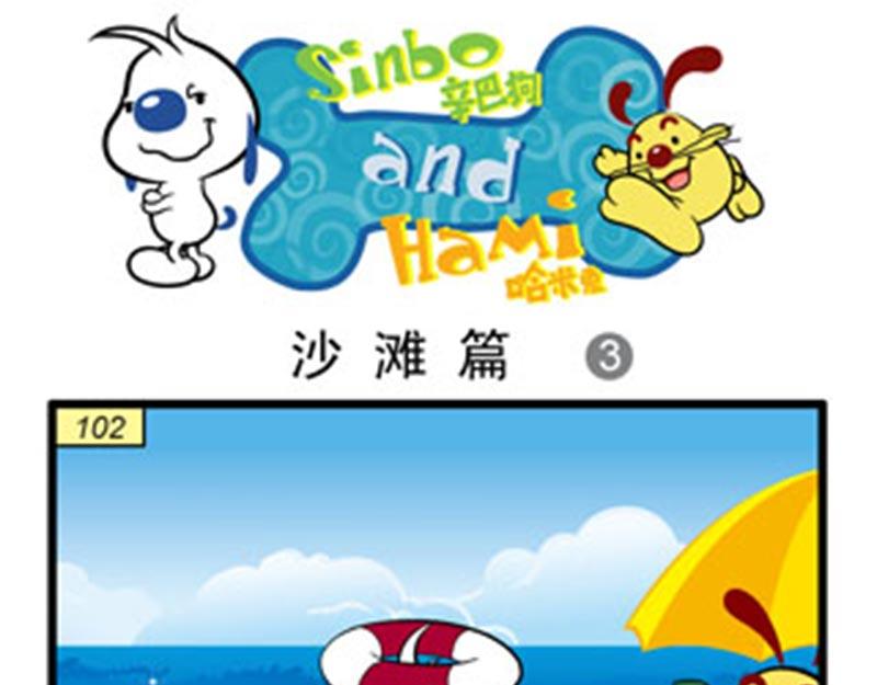 小四格漫画2-第15话