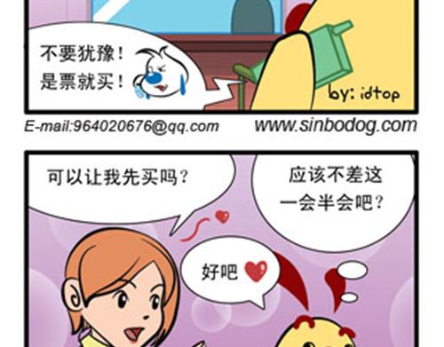 小四格漫画4-第17话