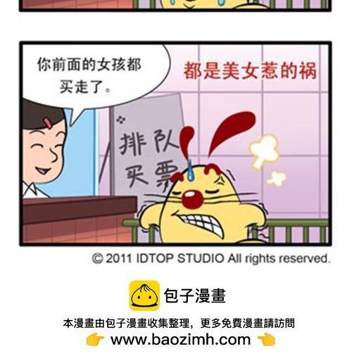 小四格漫画4-第17话