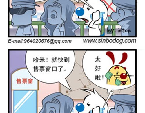 小四格漫画4-第17话