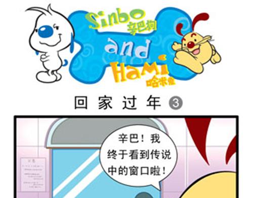 小四格漫画4-第17话