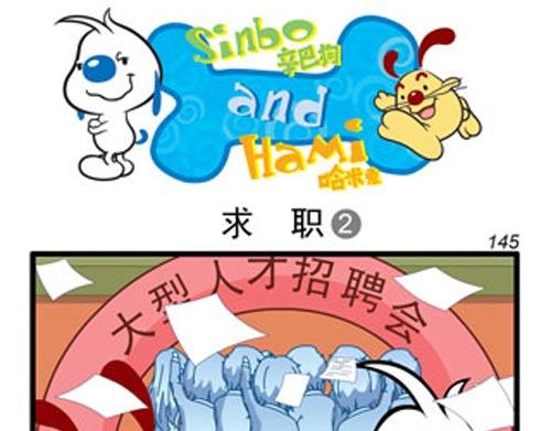 小四格漫画6-第19话