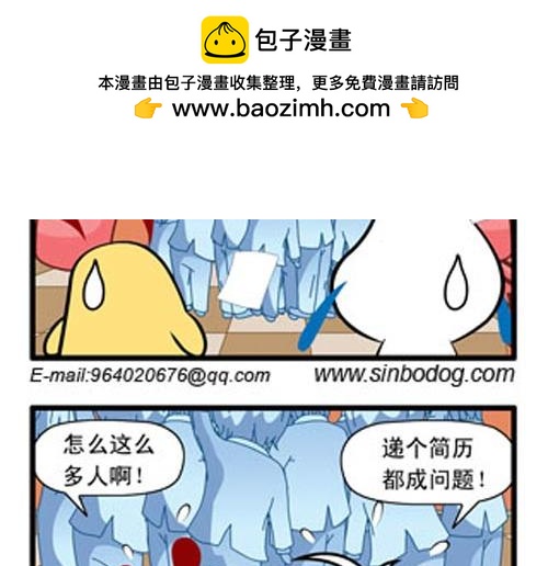 小四格漫画6-第19话