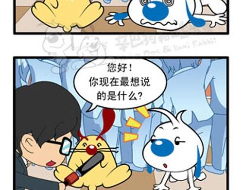 小四格漫画6-第19话