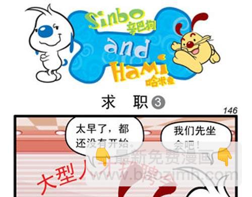 小四格漫画6-第19话