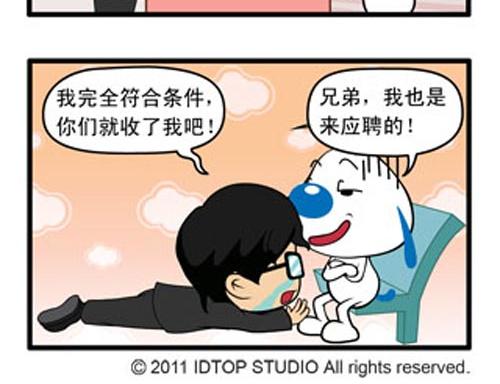 小四格漫画6-第19话