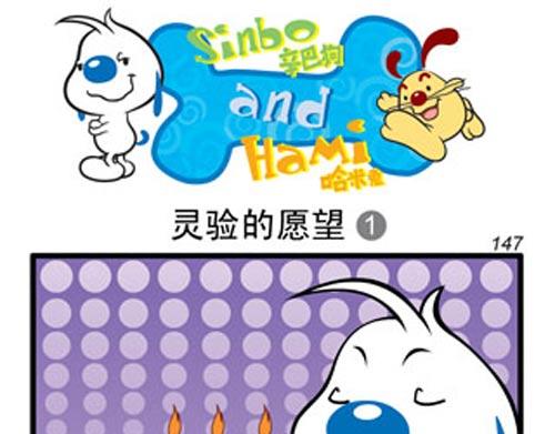 小四格漫画6-第19话