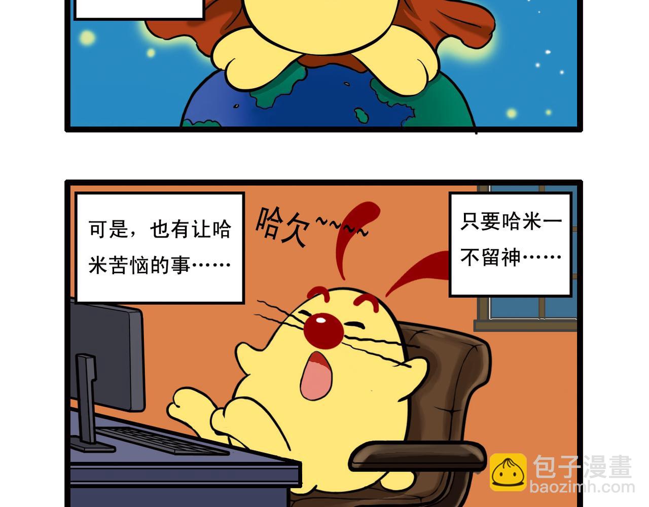 小四格漫画8-第21话