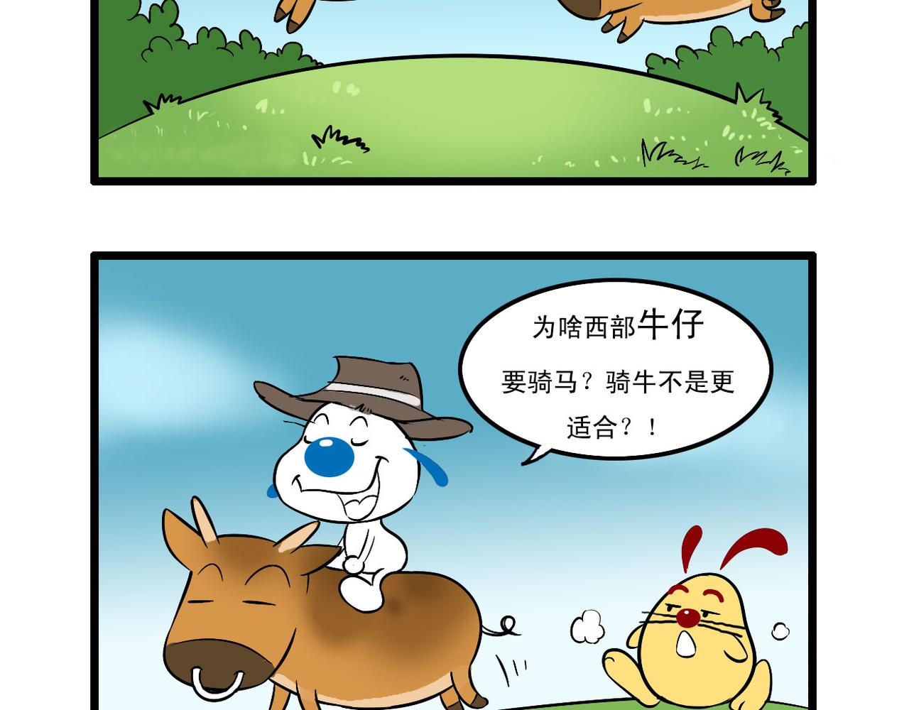 小四格漫画10-第23话