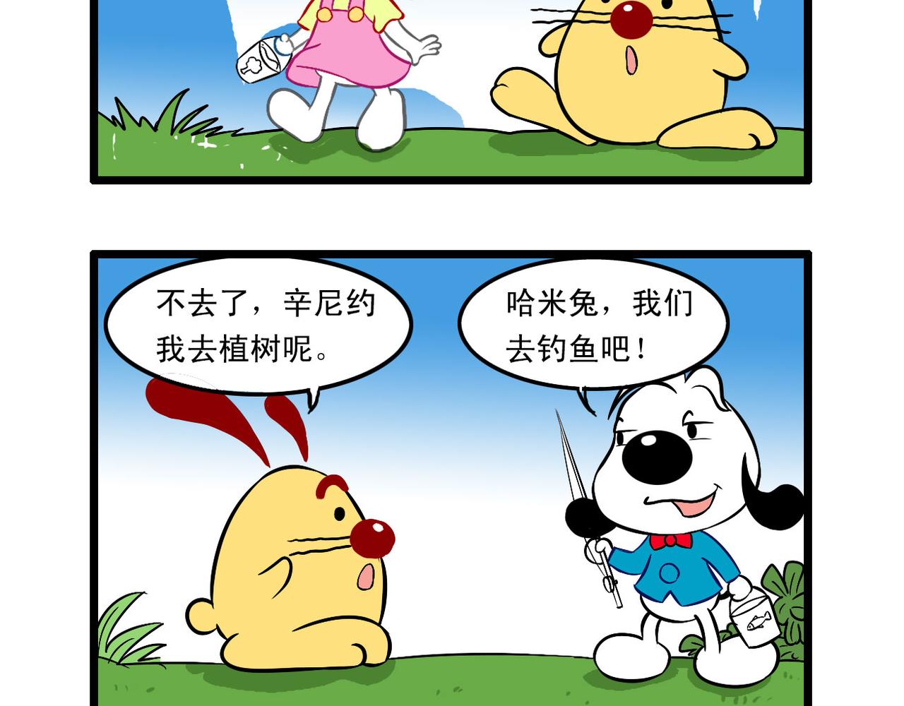 小四格漫画10-第23话