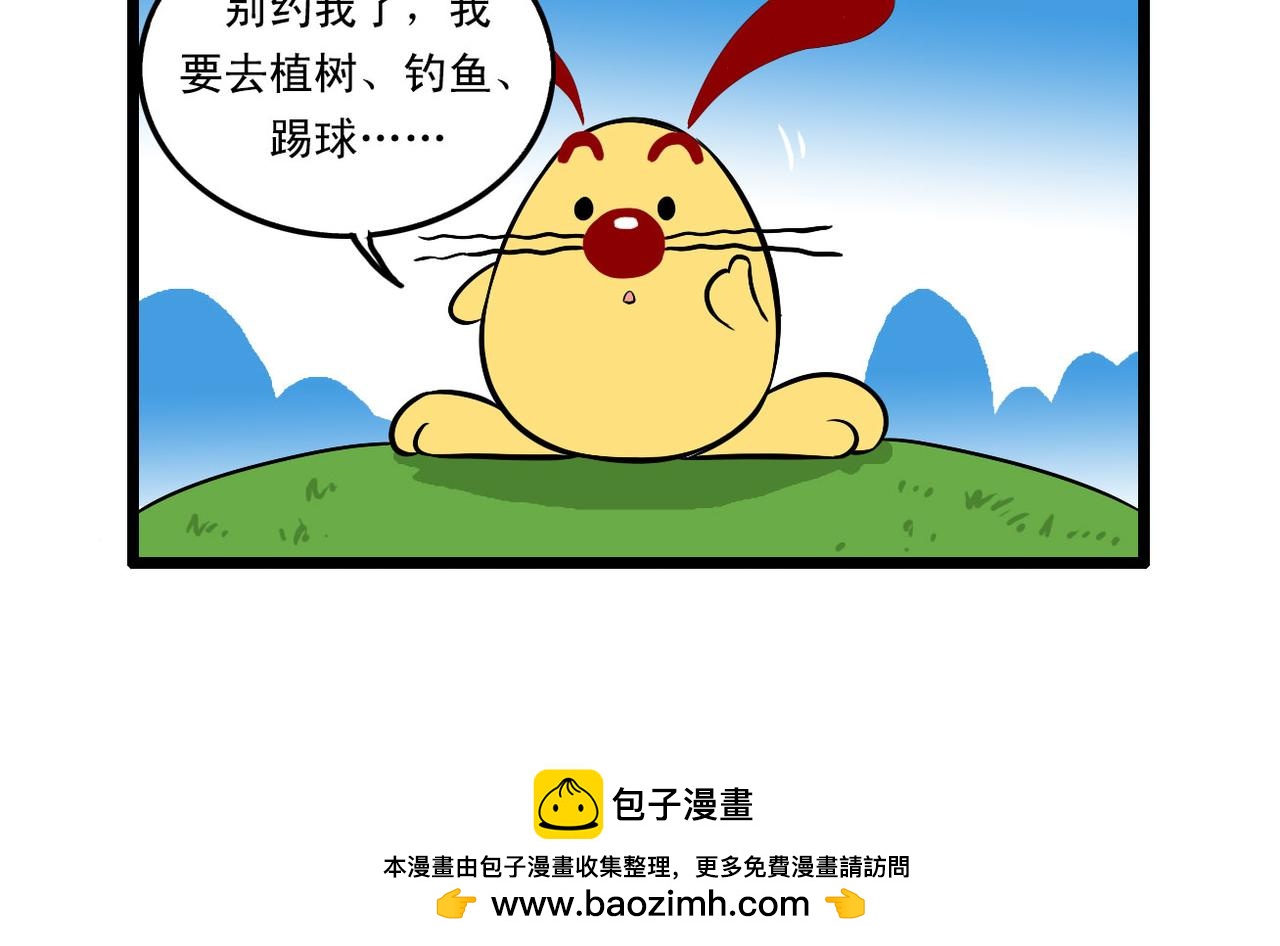 小四格漫画10-第23话