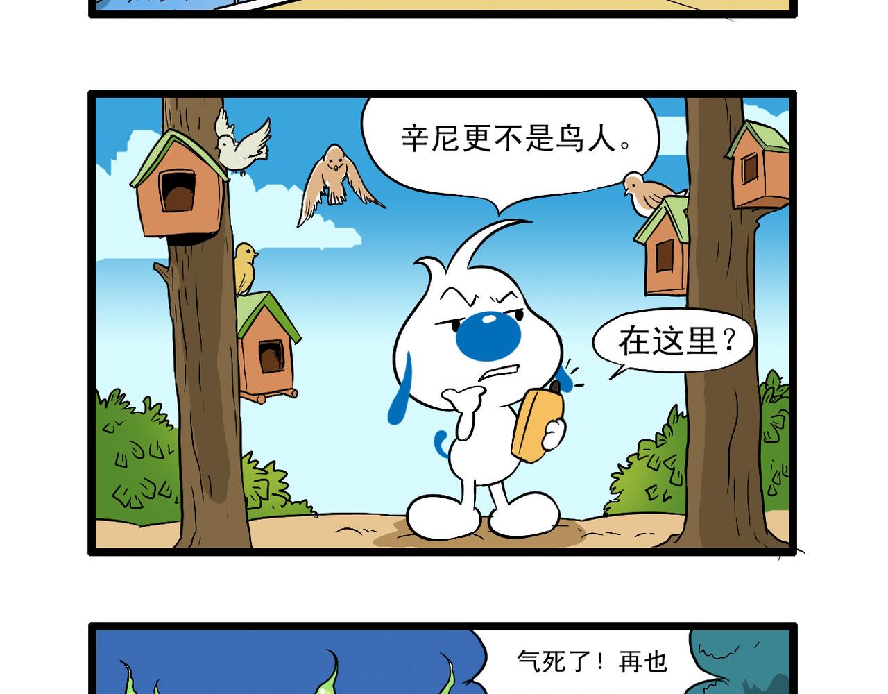 小四格漫画10-第23话