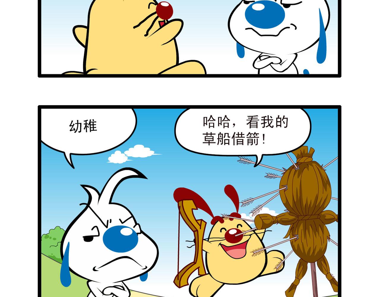 四格小漫画12-第25话