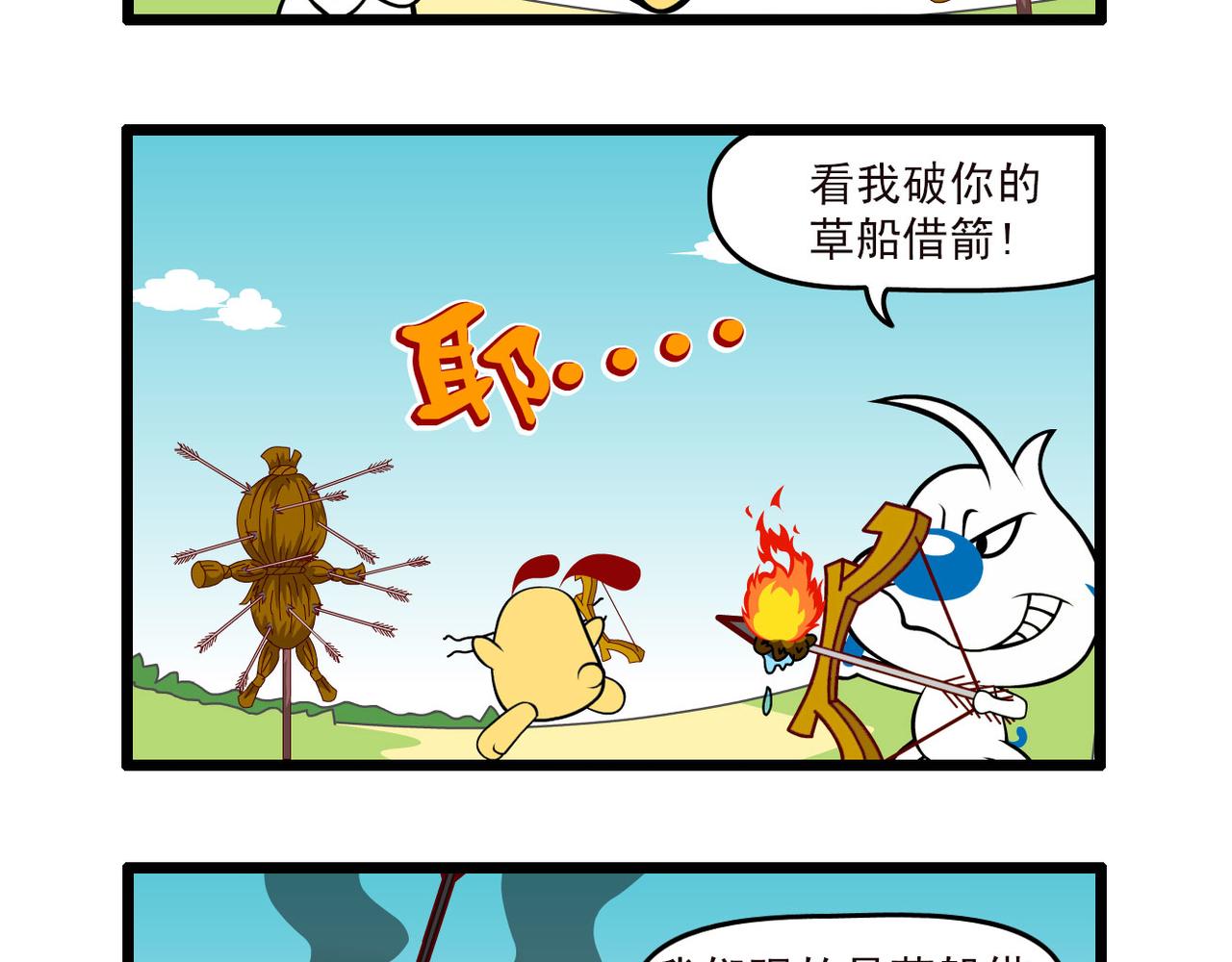 四格小漫画12-第25话