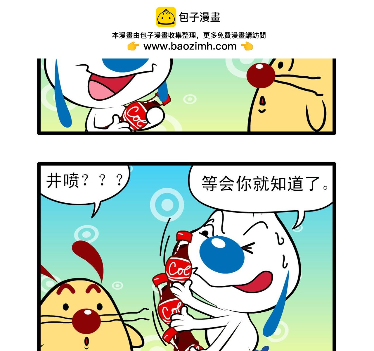 四格小漫画12-第25话