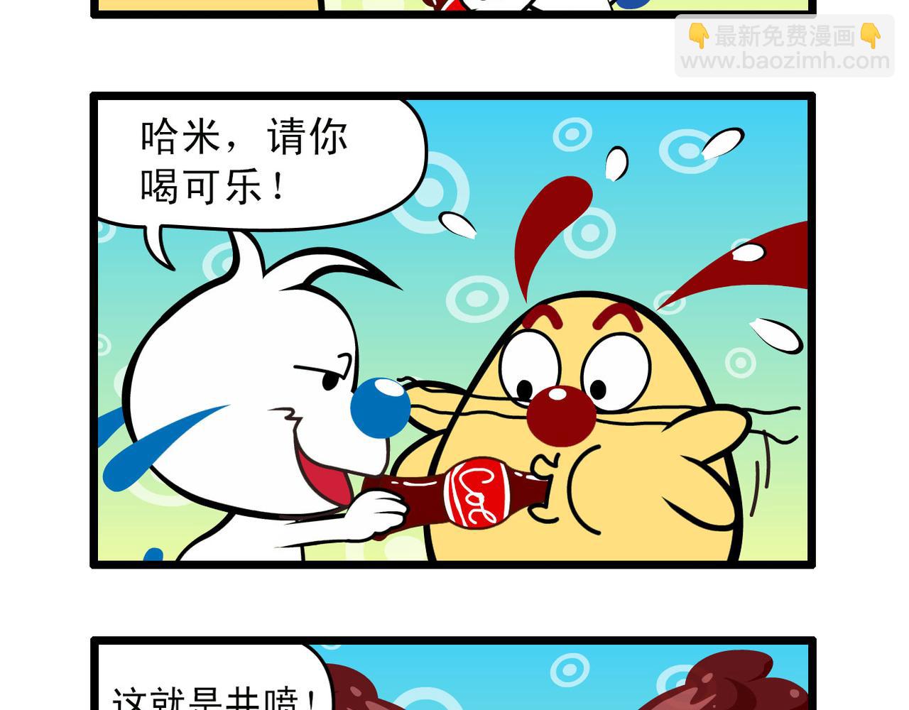 四格小漫画12-第25话