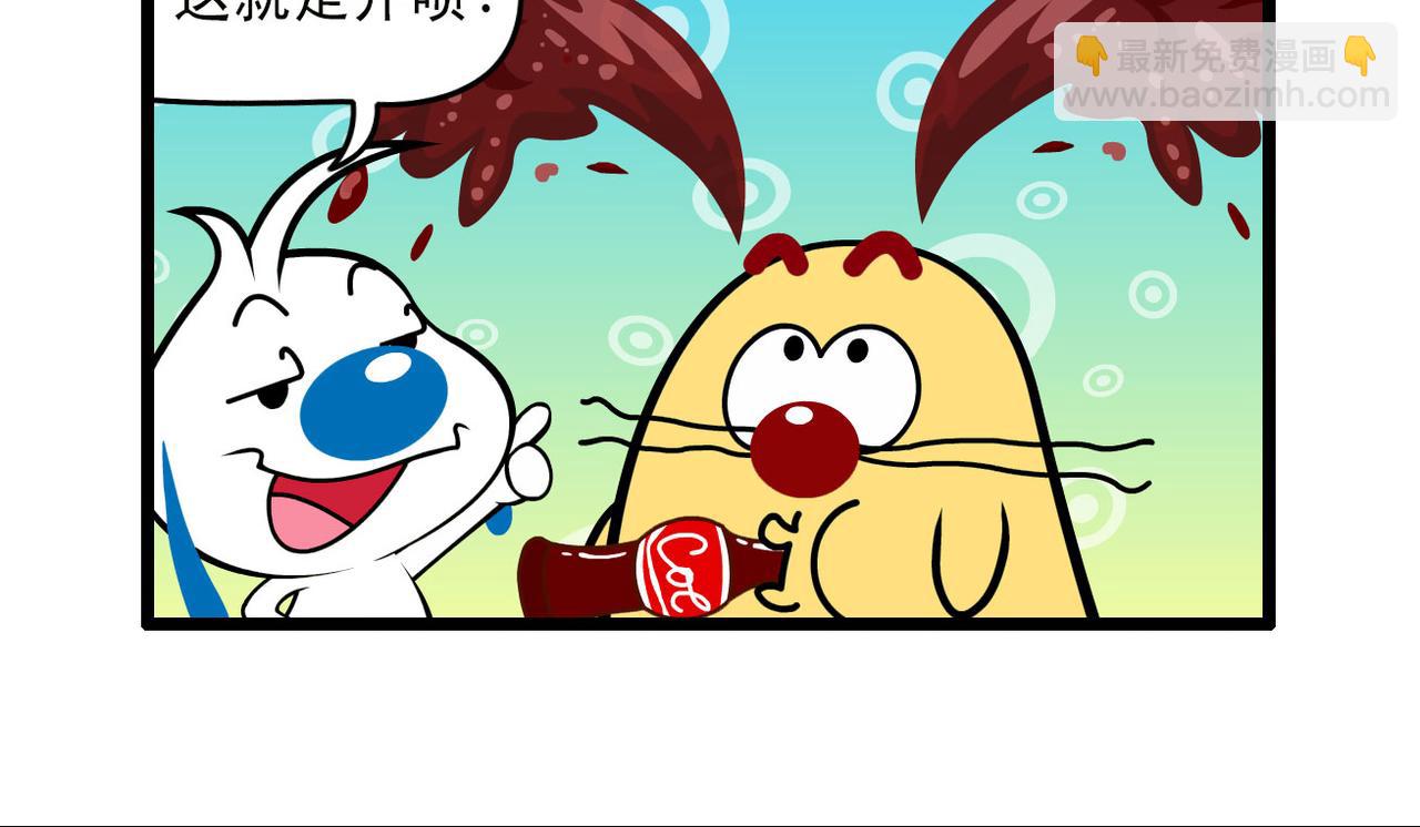 四格小漫画12-第25话