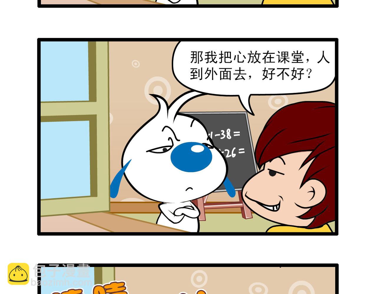 四格-小漫画14-第27话