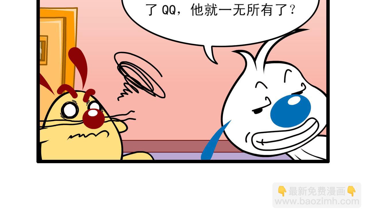 四格-小漫画16-第29话