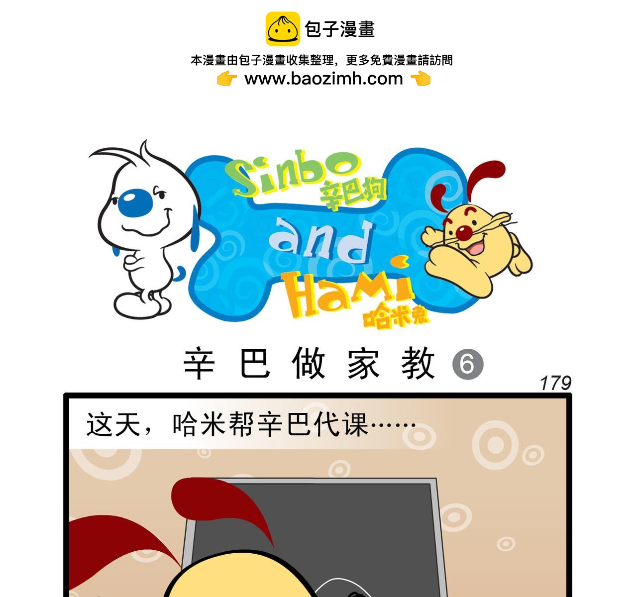 四格-小漫画16-第29话