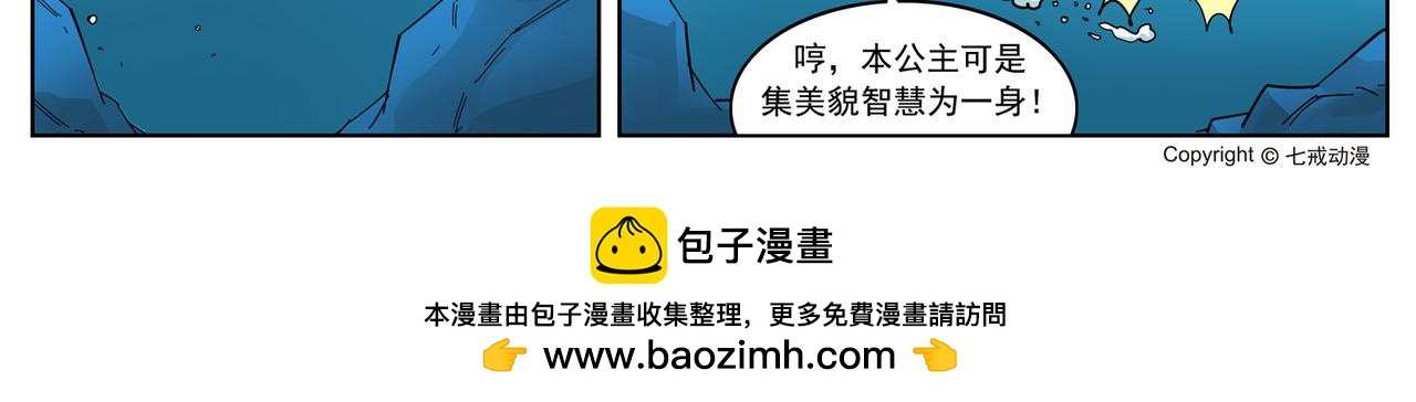 亚特兰蒂斯大冒险第三话-第3话