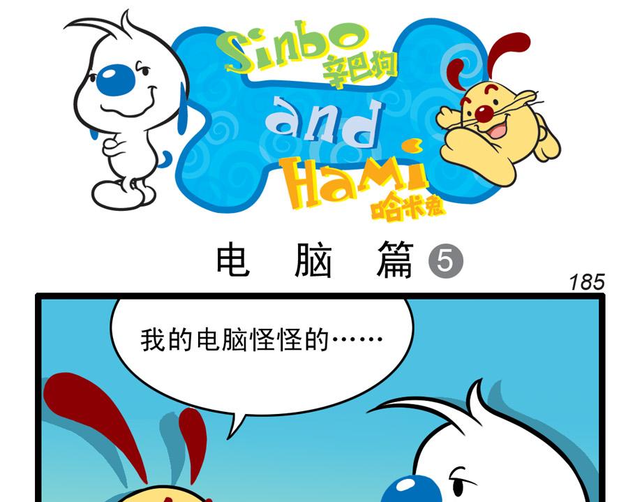 四格-小漫画18-第31话