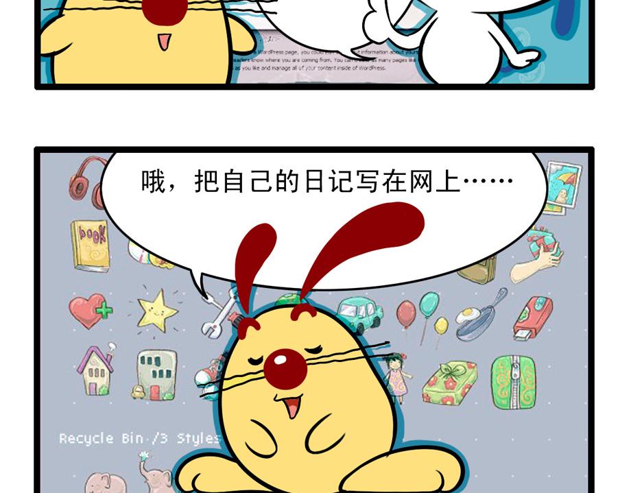 四格-小漫画18-第31话