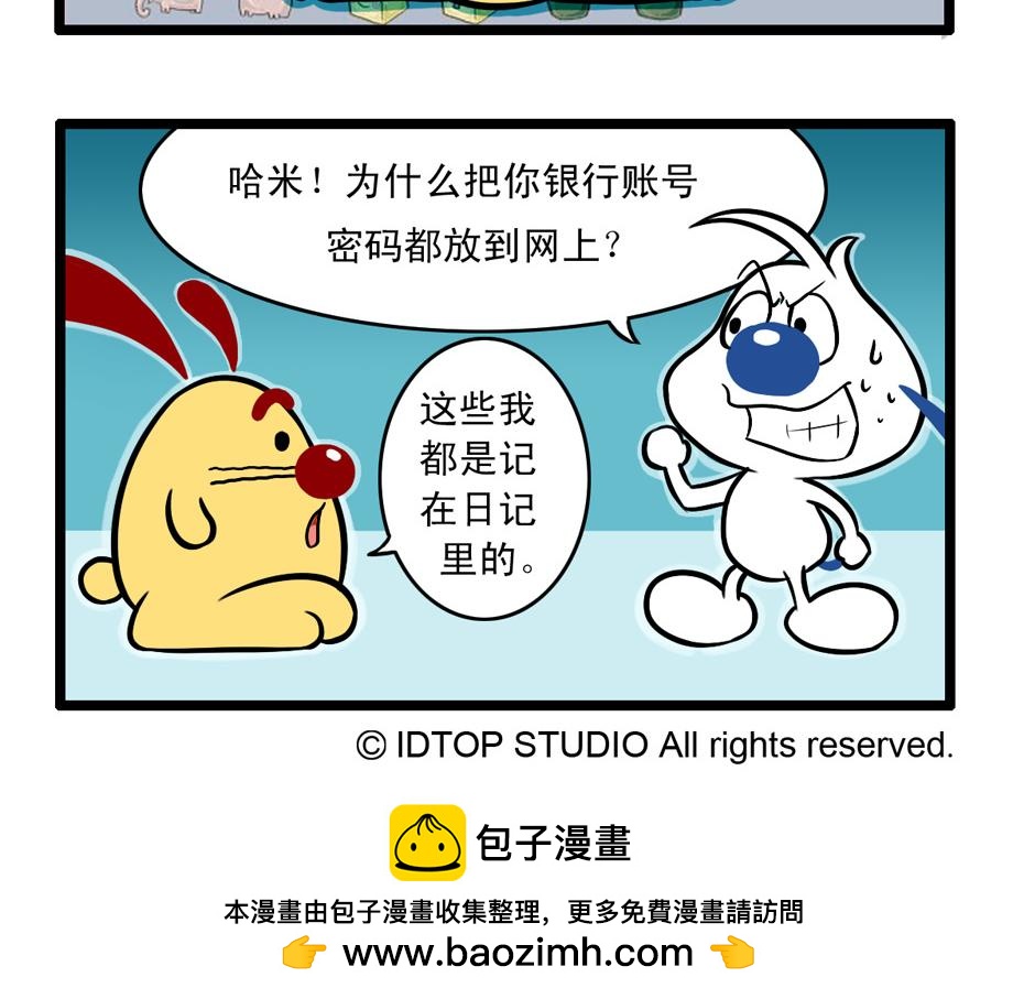 四格-小漫画18-第31话