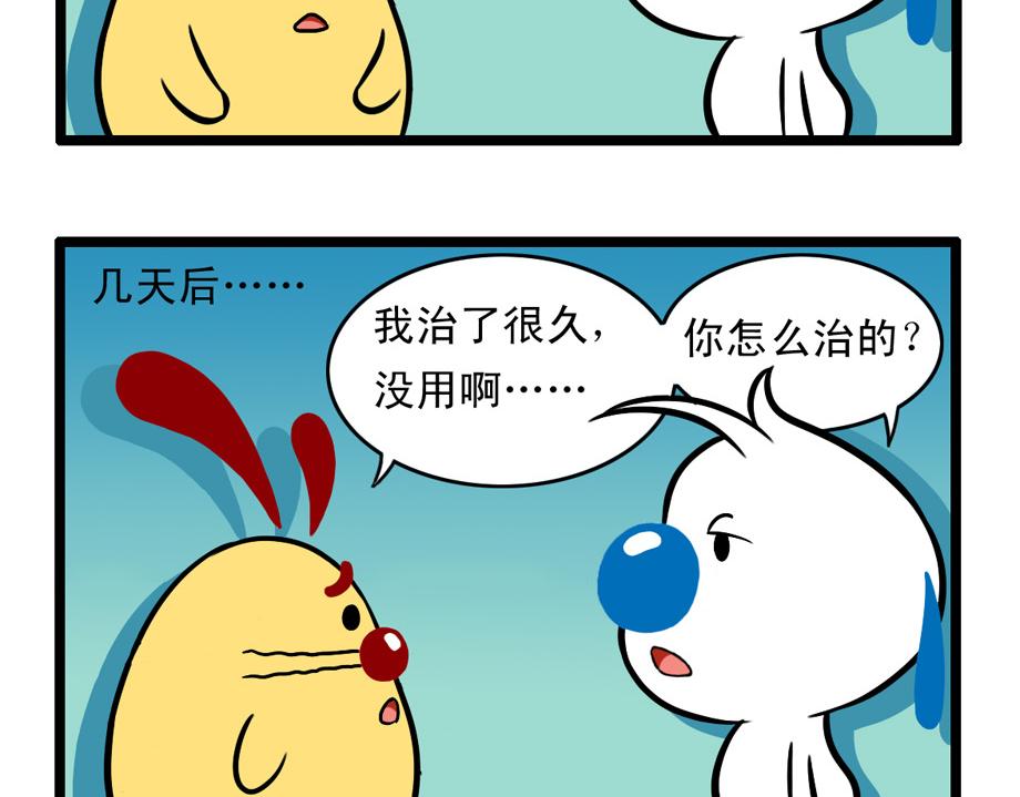 四格-小漫画18-第31话