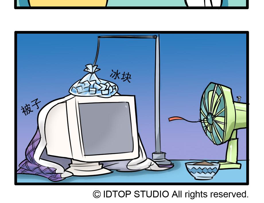 四格-小漫画18-第31话